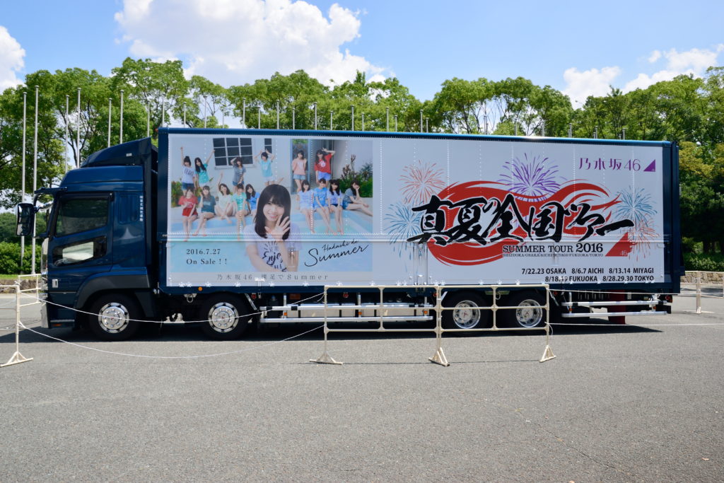 乃木坂46真夏の全国ツアー2016ツアートラック