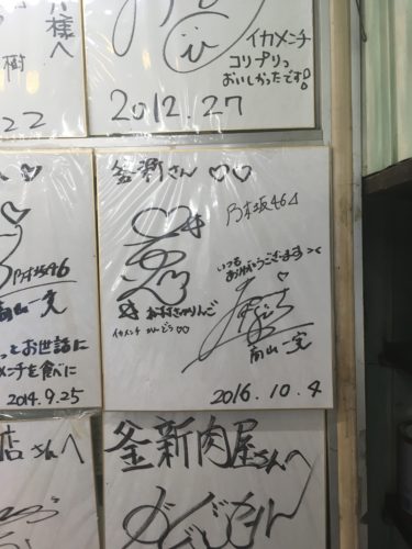 乃木坂46のサイン