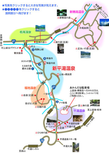 奥飛騨温泉郷のマップ