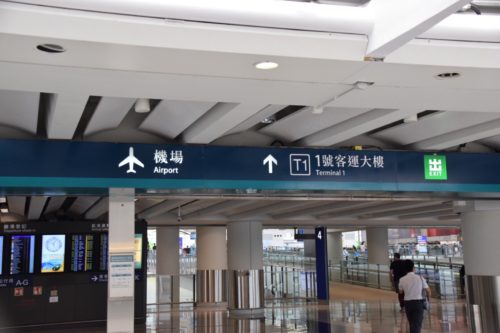 香港国際空港第一ターミナル