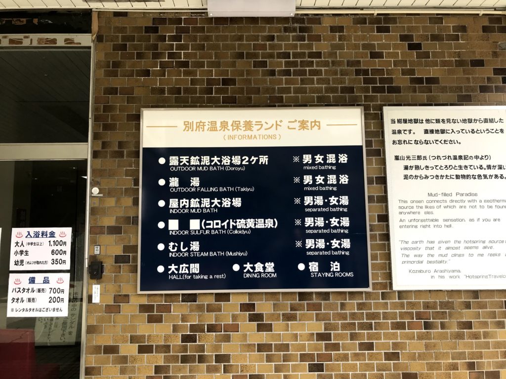 別府を愉しむ泥湯 別府温泉保養ランド 大分 温泉のすゝめ61 Lebensreise